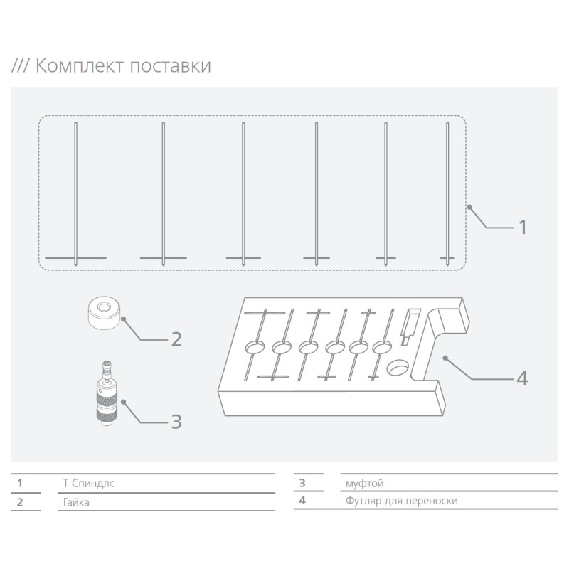 Набір шпинделів T-SP-SET